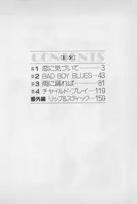 [Chiba Takerou] Sweet Lip Vol.1