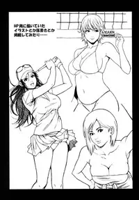 [Minshuku Inarimushi (Syuuen)] Chichiranbu Vol. 06 (The OneChanbara) [Digital]