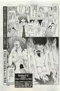 COMIC Penguinclub Sanzokuban 2007-02