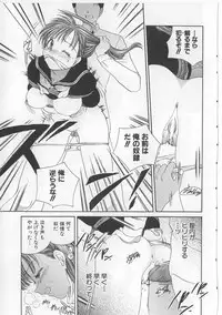 [Matsutou Tomoki] Naburareta Otome