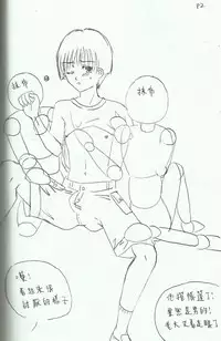 original futanari girly boy(or sweet trap?) comic 偽郎扶他小漫畫(中國語)