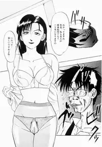 [Idea] Injuku | She Teaches Around the Sex