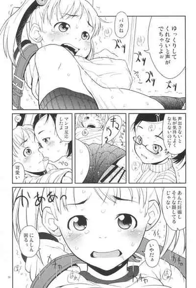 Hibari to Kosame no Fuyuyasumi.