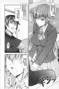 [Ishigami Kazui] Love Love Show | 卿卿我我SHOW [Chinese]