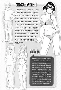 [Regdic] Midara Switch - Sensual Switch