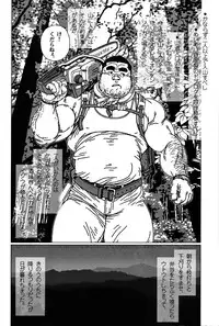 [Jiraiya] オンヤマさんと白い酒