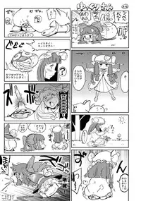 (Reitaisai 12) [Egao de Bouryoku (mogg)] SUBHUMAN (Touhou Project)