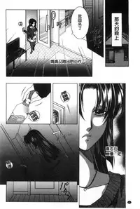 [Yasuhara Tsukasa] Soshite, Ane wa Boku o Erabu [Chinese]