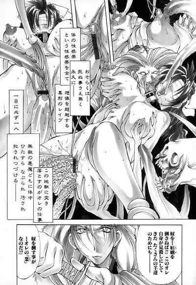 Shuukakusai Dainishou - Black Mass