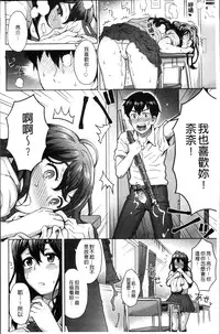 [Itou Eight] MILK DIP [Chinese]