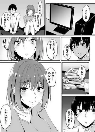 NeCafe de Onee-san to sex Suru Hanashi