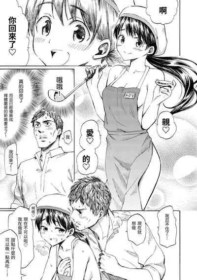 Love Me Tender | 溫柔地愛著我