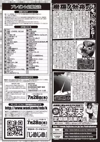 COMIC Kairakuten 2016-08 [Digital]