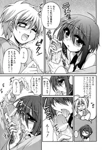 [Yamada Shouji] Sweet TRAP