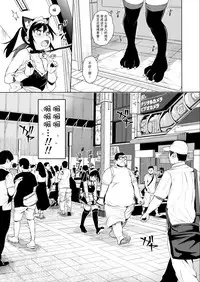 [micro page (Kuromotokun)] JC Chikan de Seikyouiku 2 [Chinese] [脸肿汉化组] [Digital]