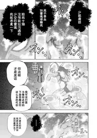 [笑うヤカン、小宮利公] 魔王の始め方 THE COMIC 第1~10話 [Dice骰子汉化组+百度成为魔王的方法吧]