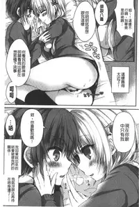 [Shiraichigo] Ichigo Pack | 小草莓Pack [Chinese]