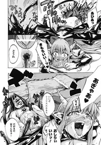 Ma ga Ochiru Yoru Anthology 1