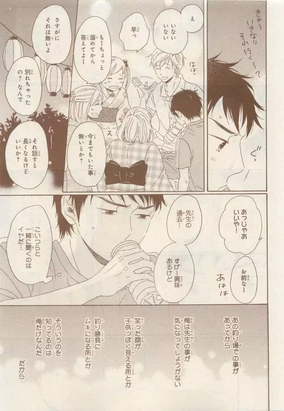 JUNK!BOY 2015 はるやすみ