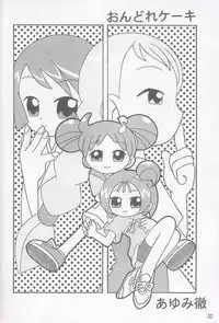 [sissinchuudoku] Yaki Hana! Zukkuun (Ojamajo Doremi 4)