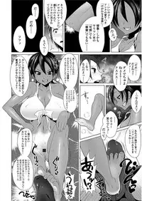 [Touhou Meikyuu] Ama S NamaIki Toro Chitsu Koubi [Digital]