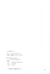 (C79) [Water Garden (Hekyu)] Albtraum (Dragon Quest Retsuden Roto no Monshou)