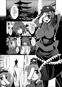 [Gang Koubou (78RR)] Yoshika-chan to Ecchi na Stretch (Touhou Project) [Digital]