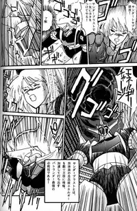 (CR20) [Mengerekun (Captain Kiesel)] Daikirin (Various)