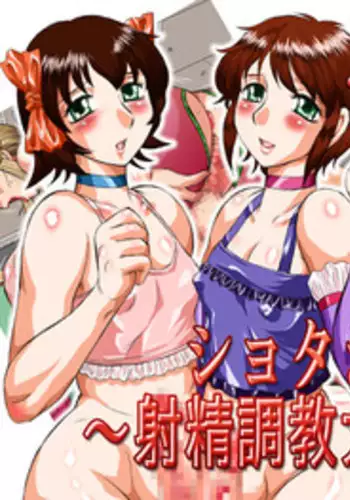 [Fuusen Club] Shota Mamire ~ Shasei Choukyou Tairankou!