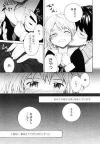 [Sumiya] Lycoris
