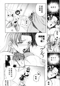 [Yasuhara Tsukasa] Junjou Karen - Pure Hearted and Vicious Love [Chinese] [有雪齋]