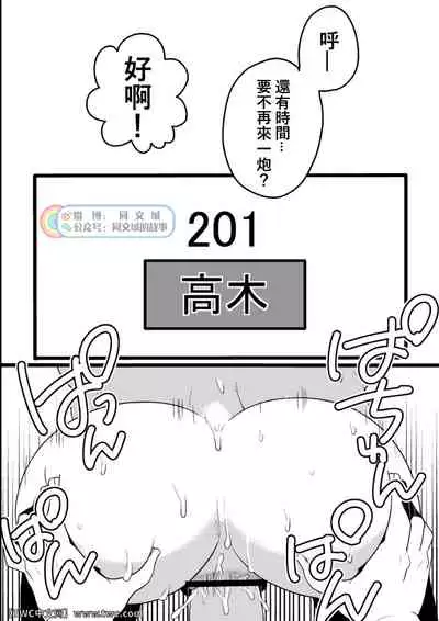 Danchi Otto no Kyuujitsu.