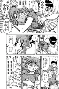 (C65) [Chuuka Mantou (Yagami Dai)] Mantou .24 (Neon Genesis Evangelion)