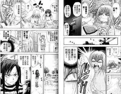 漂亮脸蛋Puriti Feisu 卷五