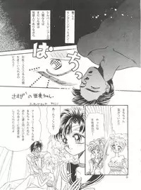 [Ayakashi no Sanshimai (Various)] Ami Non Stop (Bishoujo Senshi Sailor Moon)