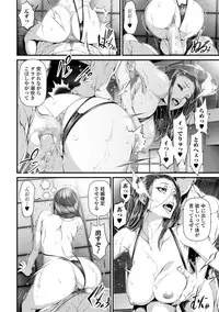 COMIC Shigekiteki SQUIRT!! Vol. 07 [Digital]