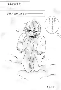 [tomokusa (totomi)] Present for… (World Trigger)