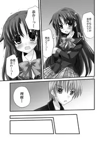 (C76) [Mimoton] Naoe de Asobo (Little Busters!)