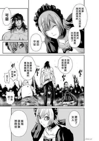 [Tetsu MOMOTA] Chijou Hyakkai R18 Ch61-65 [Chinese] 地上100層 [牛頭人酋長之魂漢化]