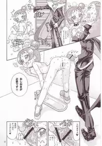 [Nagehame (riro)] Maho no jikan (Ojamajo DoReMi)