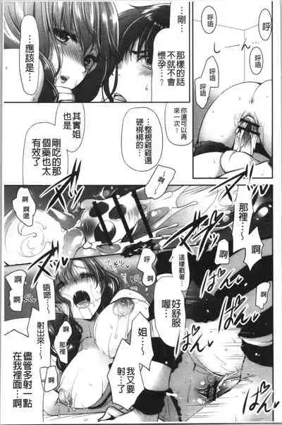 Fuwatoro Kyonyuu na Onee-san | 柔嫩欲滴巨乳的美麗大姊姊♥