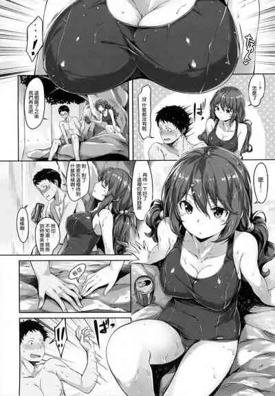 ​[Hinasaki Yo] Suki na Hito ga Dekita! [Chinese] [風與uuz與萌你妹製作]