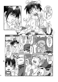 [Kurodou Holdings "Kabu" (Kurodou Katana)] Kouzen Gurui [Digital]