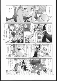 (CR23) [Pururun Estate (Kamitsuki Manmaru)] otonanokusuri. (Princess Crown)