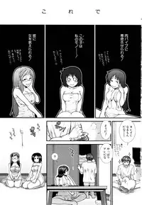 [Ariga Tou] Onaho Viber