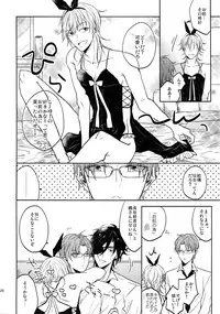 (SUPER26) [Caffeine (Oosawa)] Tandekiheshikibitan (Touken Ranbu)