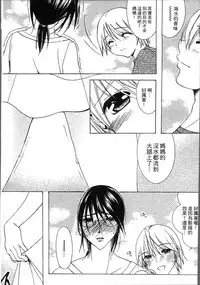 [Nyanko Fujin Sama] Jyukudaku Haha wa Boku no Mono [Chinese]