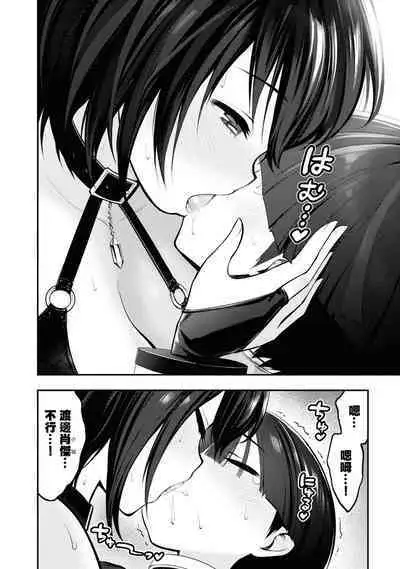 Ingoku Danchi | 淫獄小區 1