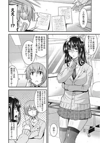 [Anthology] Yaritai Kanojo no Midara na Onedari [Digital]