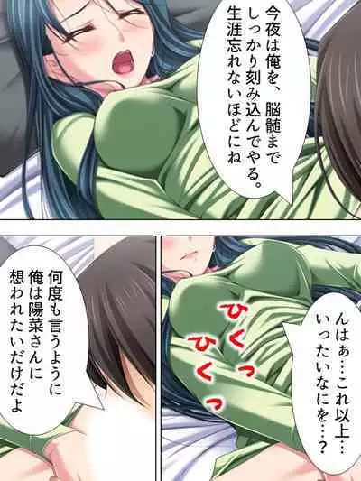 Tomodachi no Obasan ga Onanie-chuu! Omowazu Odoshite Namasounyuu! Soushuuhen